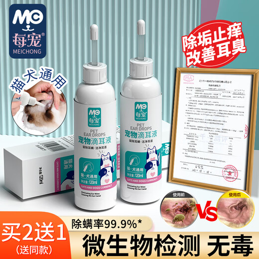 Every Pet Cleansing Ear Drops Removes Ear Mites for Dogs and Cats Ear Wax Odor Relieves Itching 120ml