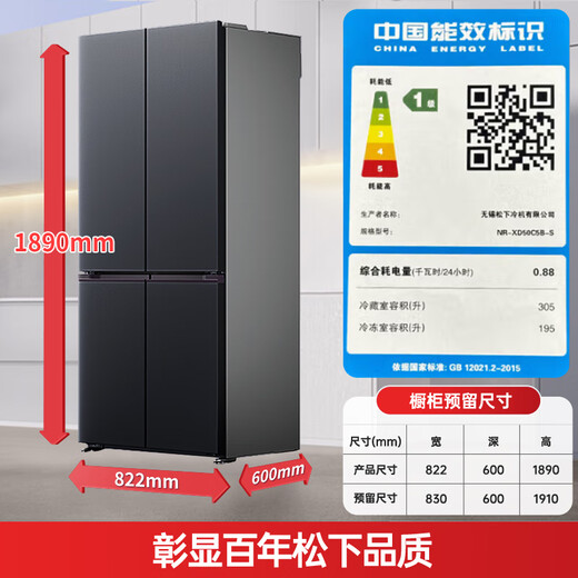Panasonic Heibulin 500L cross-door refrigerator four-door ultra-thin embedded home automatic ice making air-cooled frost-free first-class energy efficiency NR-XD50C5B-S national subsidy