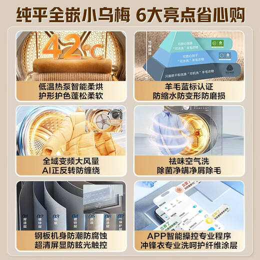 LittleSwan Xiaowumei 2.0 washing and drying set 10KG drum washing machine fully automatic + variable frequency heat pump dryer Wool blue label VE20 VE20 home replacement subsidy