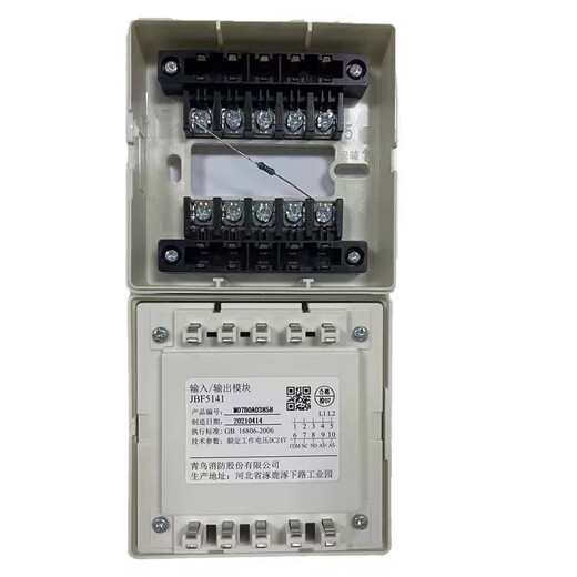 Beida Jade Bird input and output module module with base JBF-5141 module + base