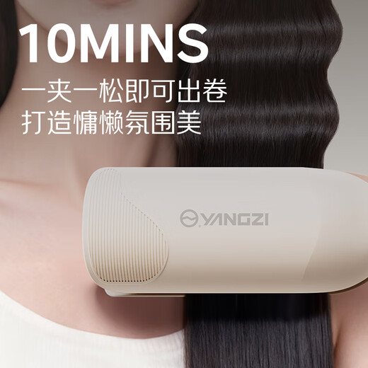 Yangzi (YANGZI) egg roll curling wand deep V-shaped 32mm egg roll French water ripples lasting styling does not hurt hair dormitory students off-white 300 million negative ions + masonry glaze + anti-scald shell