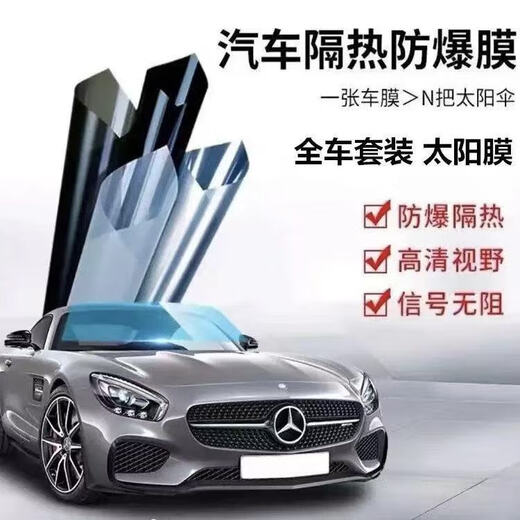 Car film, glass film, explosion-proof film, heat insulation film, sun protection car window film, full car film, solar film, car film, van window film, truck anti-UV self-adhesive, high privacy, deep black, 4 side windows + rear gear