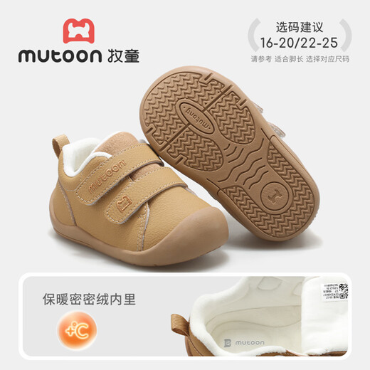 Shepherd boy baby toddler shoes 2025 winter new style boys' retro style soft sole stable shoes leather surface plus velvet warm girls' shoes Wutong yellow 22 shoe inner length 15.0cm/suitable for feet 14.5cm long