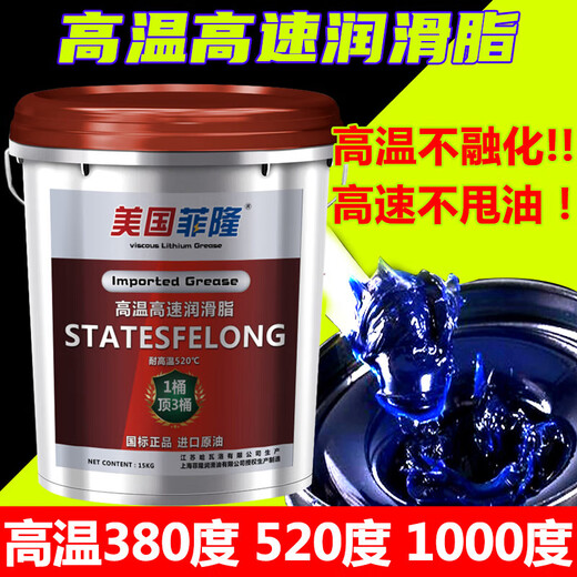 Bearing butter grease resistant to high temperature and wear resistance to high speed 1000 degrees No. 00 No. 2 No. 3 lithium grease lubricating oil machinery high temperature wear resistance 180 degrees yellow grease 2# 15L