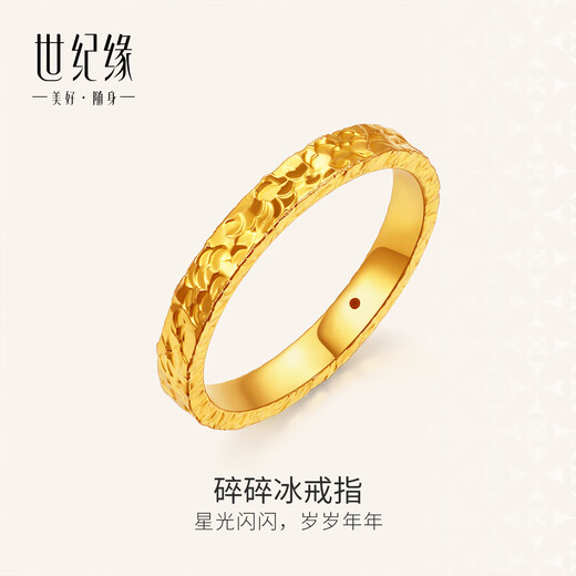 Century Yuan Crushed Ice 18K gold ring as a birthday gift for girlfriend 16# ring gold weight 0.31-0.33g