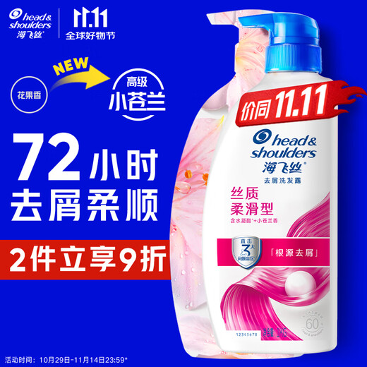 Head and Shoulders anti-dandruff shampoo men and women silky smooth 1KG shampoo shampoo smooth Liu Yuning same style