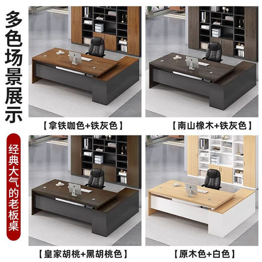 Ruoranzhijia desk simple modern office computer desk and chair combination light luxury manager desk executive desk boss desk latte coffee color - total length 180 table width 80 + side cabinet style