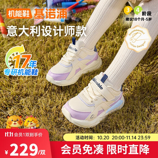 基诺浦（ginoble）学步鞋24年冬季天鹅绒棉鞋18个月-5岁男女童机能鞋GY1661象牙白