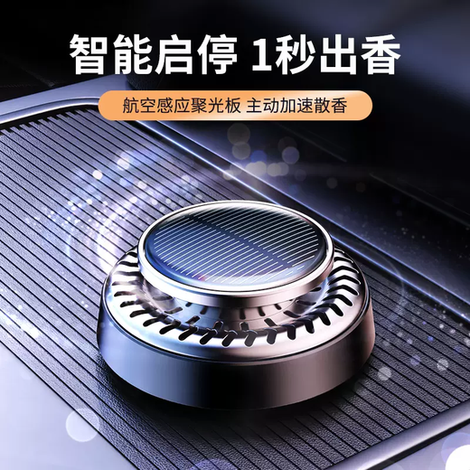 Yusenyi Car Aromatherapy Car Perfume Long-lasting Light Fragrance Car Ornaments Men's Special High-end Solar Accessories Internet Celebrity Obsidian Black Top Cologne-Ocean Rotating Fragrance Removes Aldehydes and Deodorizes 1g