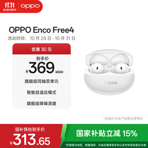 OPPO Enco Free4 National Subsidy True Wireless In-Ear Bluetooth Headphones Noise Canceling Headphones Translation Headphones Universal Apple Huawei Xiaomi Mobile Phone Pearlescent White