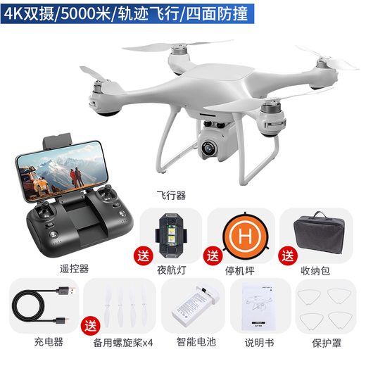 Rounded 1080p human-machine aerial photography high-definition professional 1080p brushed four-axis fixed-wing small remote control aircraft children's toy upgrade upgraded model brushless dual battery EIS 4k dual camera 5000m image transmission 8
