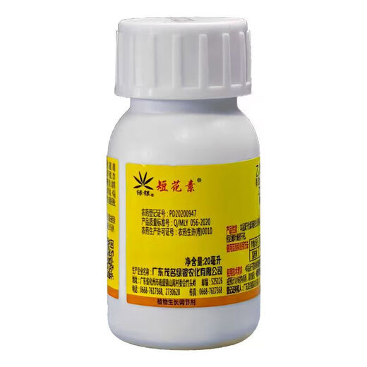 Winter shoot ethoxyfluorfen, lychee and longan special shoot control agent, fruit tree kill winter shoot flower promotion agent 20ml*5 bottles