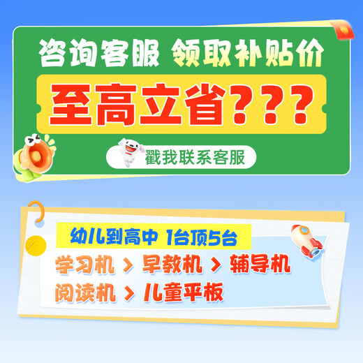 BBK Consulting to receive subsidies BBK Learning Machine A2 Learning Tablet Student Tablet Early Education Machine Primary to High School Curriculum Synchronized Children's Reading Machine Learning Machine A2 Consulting Customer Service to Expand Storage Officially Available