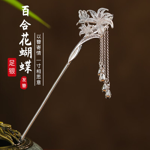 Enchanting cat sterling silver hairpin, ancient style hairpin, Hanfu step shake, new Chinese style hairpin, light luxury girl birthday gift, practical for ladies, lily flower butterfly foot silver hairpin + certificate, gift box