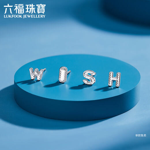 Lukfook Jewelry Platinum 950 Letters Honeycomb Pattern Platinum Earrings Single GJT0006DS Total Weight 0.46g Letter C