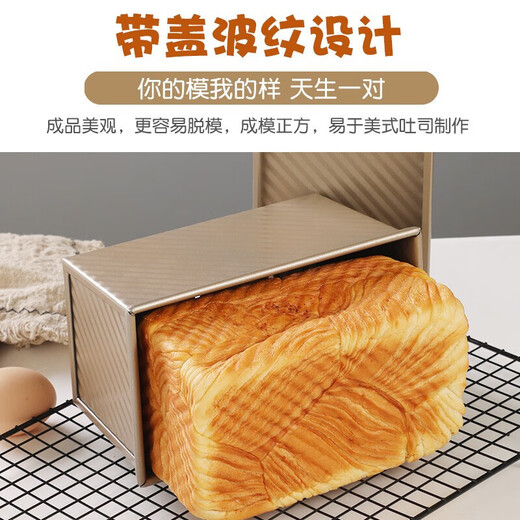 Rice harvested 450g rectangular toast mold non-stick corrugated toast box bread mold oven household baking tools 450g toast mold with lid and oil brush