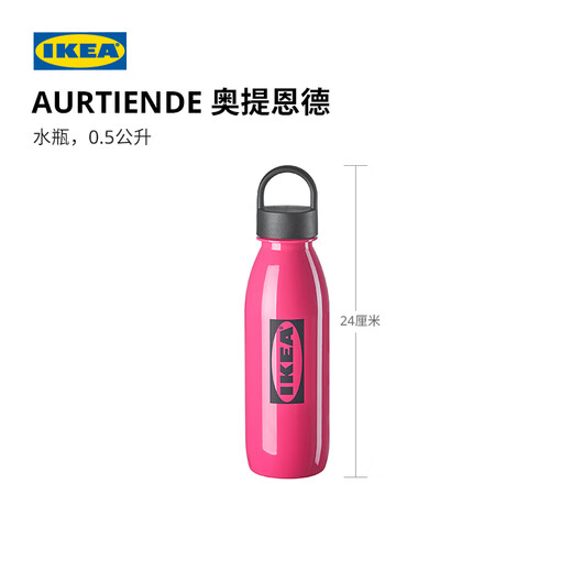 IKEA's new product AURTIENDE water bottle drink cup portable take-out cup household pink water bottle 0.5L
