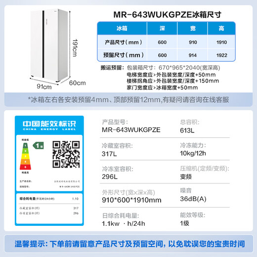 Midea M60 series 613 liter side-by-side door refrigerator dual system ultra-thin zero-embedded ultra-large capacity first-class energy efficiency frost-free MR-643WUKGPZE trade-in national subsidy