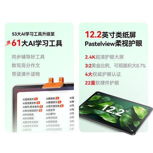 Homework Learning Machine P50 National Subsidy 15% AI Super Teacher 1 to 1 Accurate Learning Tablet PC Primary School to High School Learning and Training Tutoring Machine 12.2 6+256G