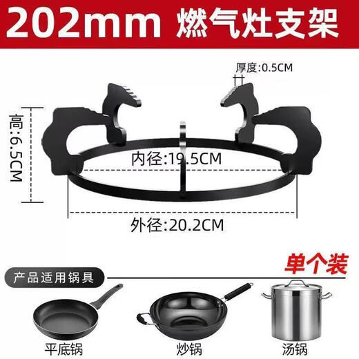 Gas stove rack, stove stand, pot rack, pot rack, gas stove bracket, gas stove bracket, gas stove stand, gas stove stand, pot rack, stove rack, boss Vantage Fotile five-claw tall bracket 20.2cm -1 pack