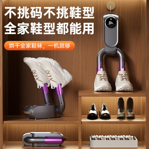 Shoe dryer, wet and dry shoe dryer, ozone sterilization all-in-one machine, constant temperature shoe dryer, shoe dryer, wet drying, intelligent LED high-definition digital display, appointment timer