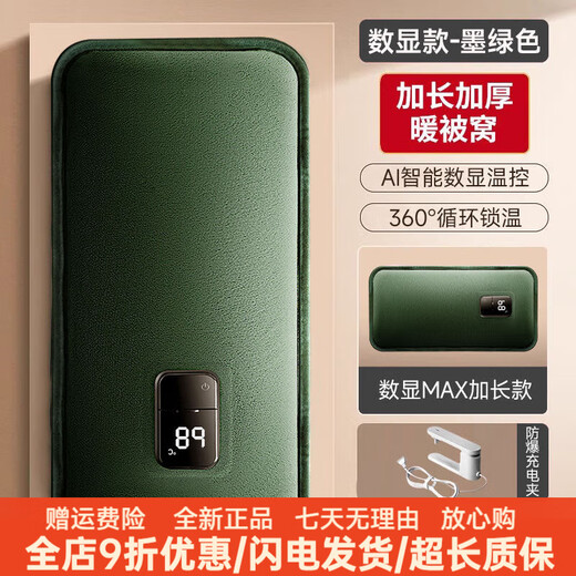 Frestec Electric Hand Warmer Explosion-proof Smart Charging National Standard Hot Compress Bag Dark Green Digital Display Max Extended Style + Graphene Quick Heat National Standard Safety/Free Explosion-proof Charging Clip