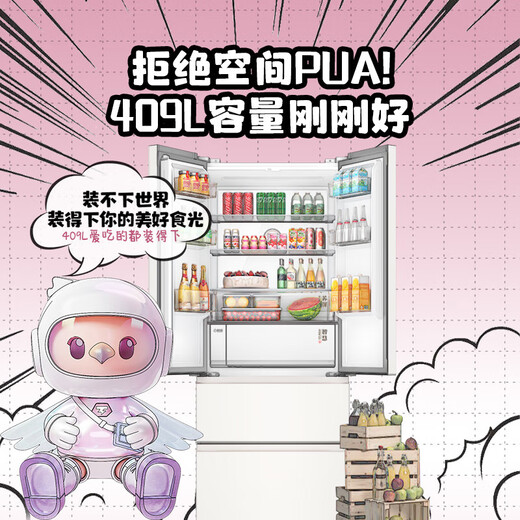 TCL new product French double-open four-door refrigerator 409 liters ultra-narrow less than 80 cm ultra-thin 58 cm air-cooled frost-free frequency conversion dual cycle first-level energy efficiency automatic ice making R409T7-DQB
