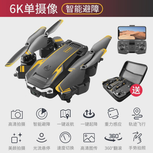 Other folding drones for primary school students, quadcopters, remote-controlled aircraft, children's fall-resistant 8K aerial photography competition, S6 yellow, 6K single camera - free storage bag, 2 batteries (approximately 20 minutes of play)
