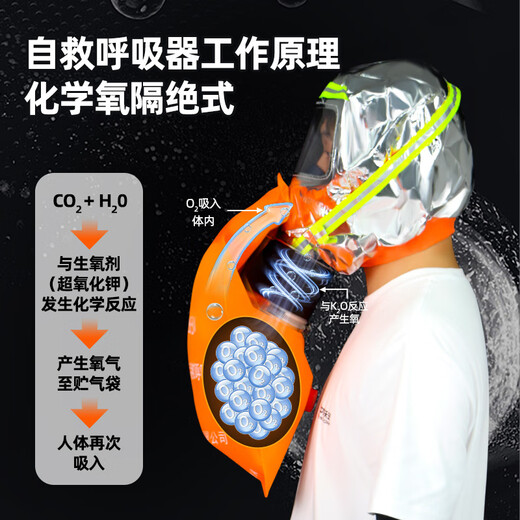 UOSEN chemical oxygen firefighting self-rescue respirator 3C certified household anti-fire escape fire mask anti-virus and anti-smoke mask HFZY30 chemical oxygen firefighting self-rescue respirator