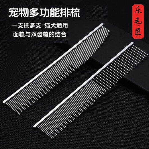Le Maojiang professional pet grooming comb for medium and long hair cats and dogs, detangling and removing floating hair comb, multi-functional comb, patented multi-functional half-moon double-tooth comb for medium and long hair cats, small length 20cm