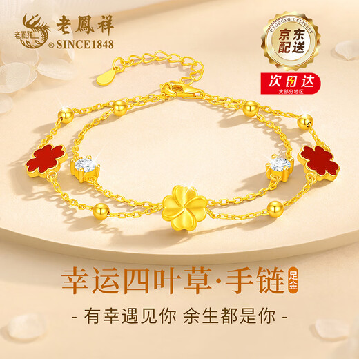 Lao Fengxiang four-leaf clover gold bracelet for women, pure gold bracelet, birthday, Christmas gift for girlfriend and wife anniversary, pure gold four-leaf clover + S925 silver double-layer bracelet + limited long-term companion gift box