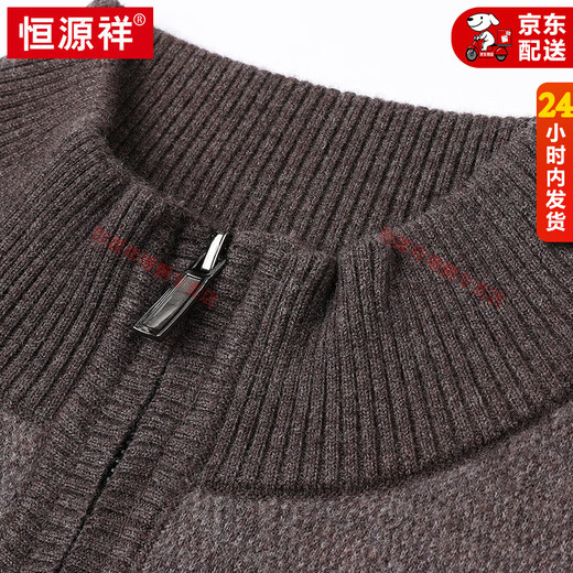 Hengyuanxiang 100% pure wool cardigan vest men's thickened 2025 autumn and winter casual sleeveless zipper outer sweater medium coffee L 175 suitable for 120-140 Jin Jin equals 0.5 kg