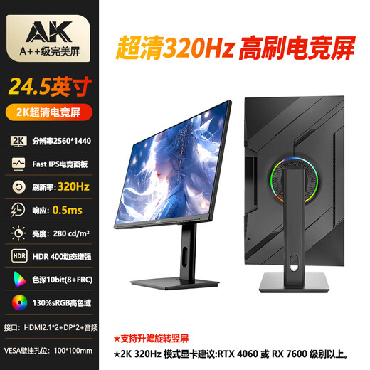 AK monitor 24-inch professional e-sports game LCD monitor
