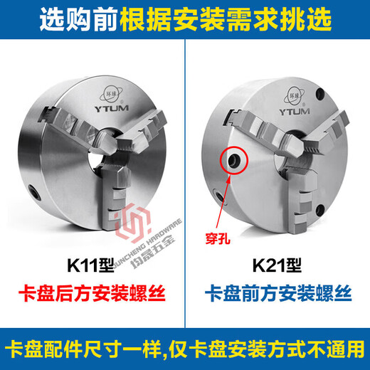 MPPMCK global brand three-jaw chuck self-centering 80125130160200250320 lathe machine tool three-grip precision high-precision global brand K11-800D separation claw + pull