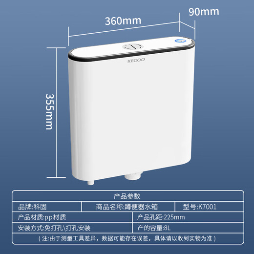 Kegoo (KEGOO) squat toilet water tank flush toilet high impact bathroom toilet squat toilet universal flush tank K7001