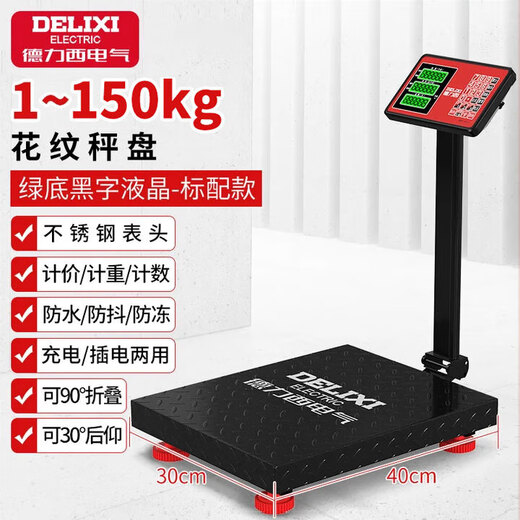 DELIXI ELECTRIC platform scale 150kg electronic scale commercial small precision household weighing express electronic scale 150kg scale