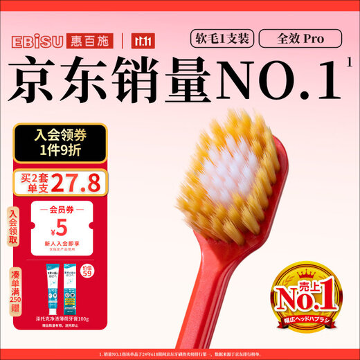 EBISU 48-hole wide-head soft-bristle toothbrush adult gum protection full-effect Pro1 pack fresh breath color random