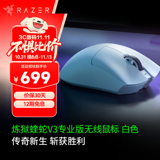 Razer Viper V3 Pro Professional Edition Wireless 2.4G E-Sports Gaming Lightweight Mouse Ergonomic Back Increased Chicken Mouse Lightweight About 64 Grams Wireless Mouse Viper V3 Pro - White