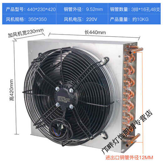 Yingtang condenser radiator small refrigerator air conditioner ice machine homemade industrial water cooling circulation fan motor 225*65*200 single condenser