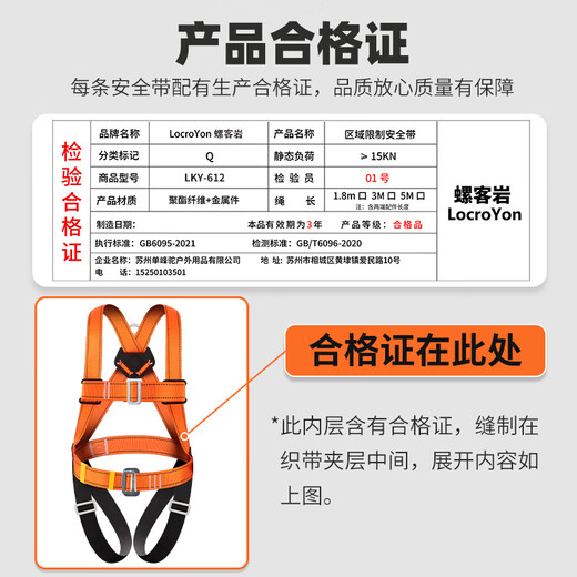 Luokeyan five-point safety belt, high-altitude working safety rope, full-body anti-fall national standard, double small hook 5 meters, Beijing warehouse flash delivery