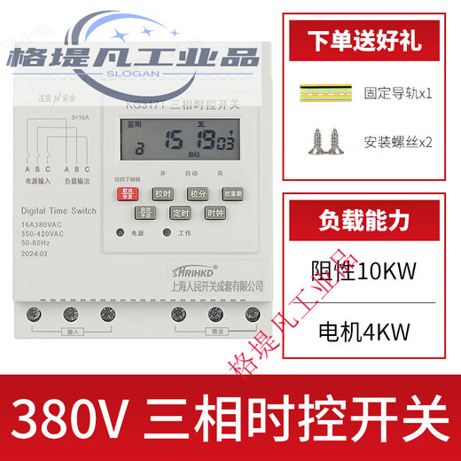 Shanghai People's 380V three-phase time-controlled switch motor oxygenation fully automatic timing cycle time controller second level