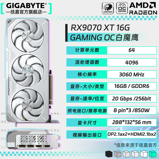 Carte graphique GIGABYTE AMD RX 9070 XT 16G Magic Eagle Xiaodiao ordinateur de bureau jeu DeepSeek intelligent IA apprentissage dessin rendu vidéo nouveau produit RX9070XT OC ICE 16G White Magic Eagle