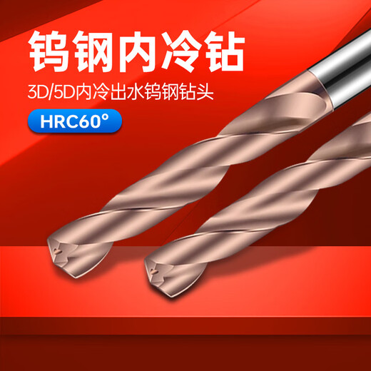 Pupan Hard Internal Cooling Tungsten Steel Drill Bit 3D/5D Carbide Coated Drill Bit 60 Degree Center Water Tungsten Steel Twist Drill 3D Internal Cooling (3.0-3.7)*D6*20*62L