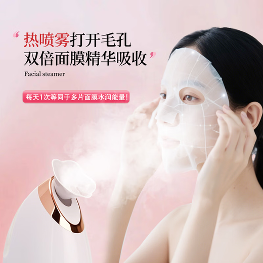 MF facial steamer, hot spray facial steamer, nano spray hydration instrument, oxygen injection instrument, facial hydration humidifier, hydration artifact, facial steamer, household steam machine, steam hot compress beauty instrument, 904 red