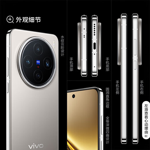 Vivo X200 Ultra Snapdragon 8 Extreme Edition