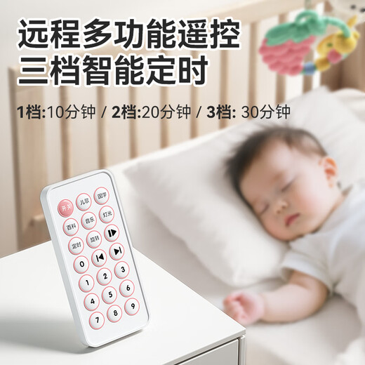 Xinge crib bell rattle Bluetooth remote control charging version music bed hanging baby soothing rattle newborn birthday gift