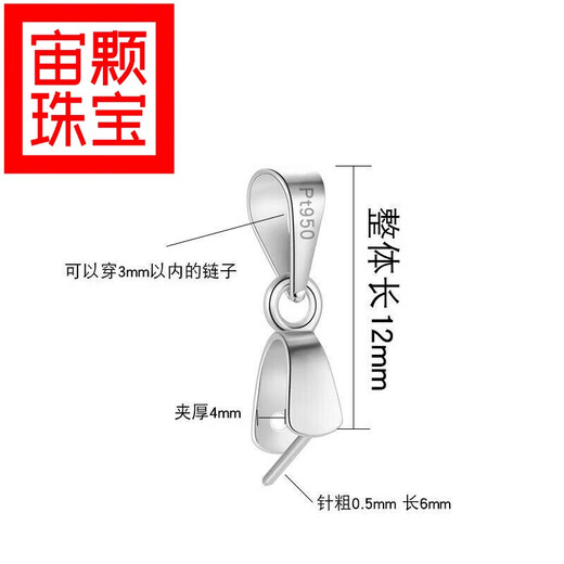 Zhouke Chinese Valentine's Day gift quality platinum pendant buckle PT950 necklace buckle silver plated connector buckle accessories jadeite PT950 platinum pendant buckle single needle thin pendant