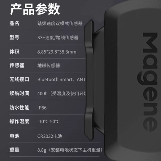 迈金山地公路自行车踏频器S314骑行跑步运动H303心率带双模传感器 H803心率臂带