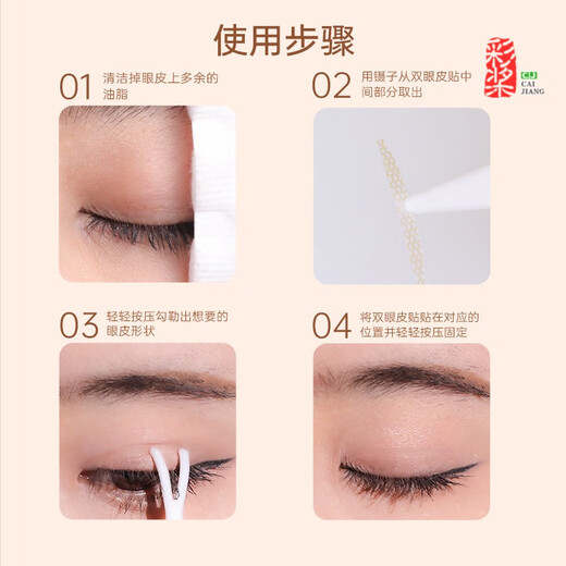 Double eyelid patch for women with swollen eye bubbles, invisible, invisible, special, long-lasting, olive-shaped M (no tools in bag) 12 0 patches