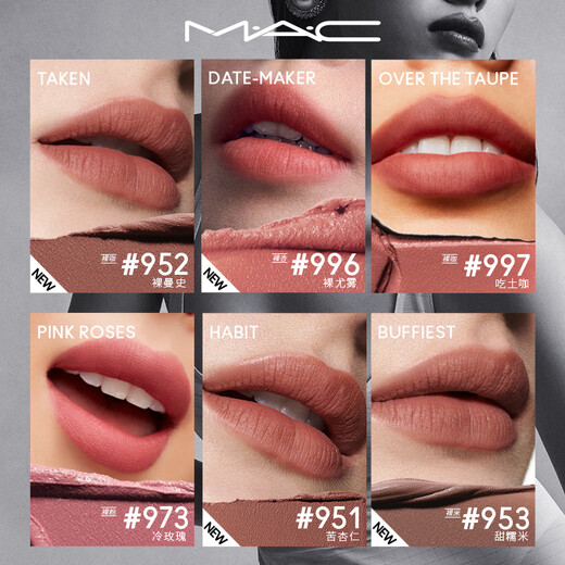 M.A.C new color matte bomb lip glaze mac lipstick matte matte velvet #952 nude manshi Christmas gift